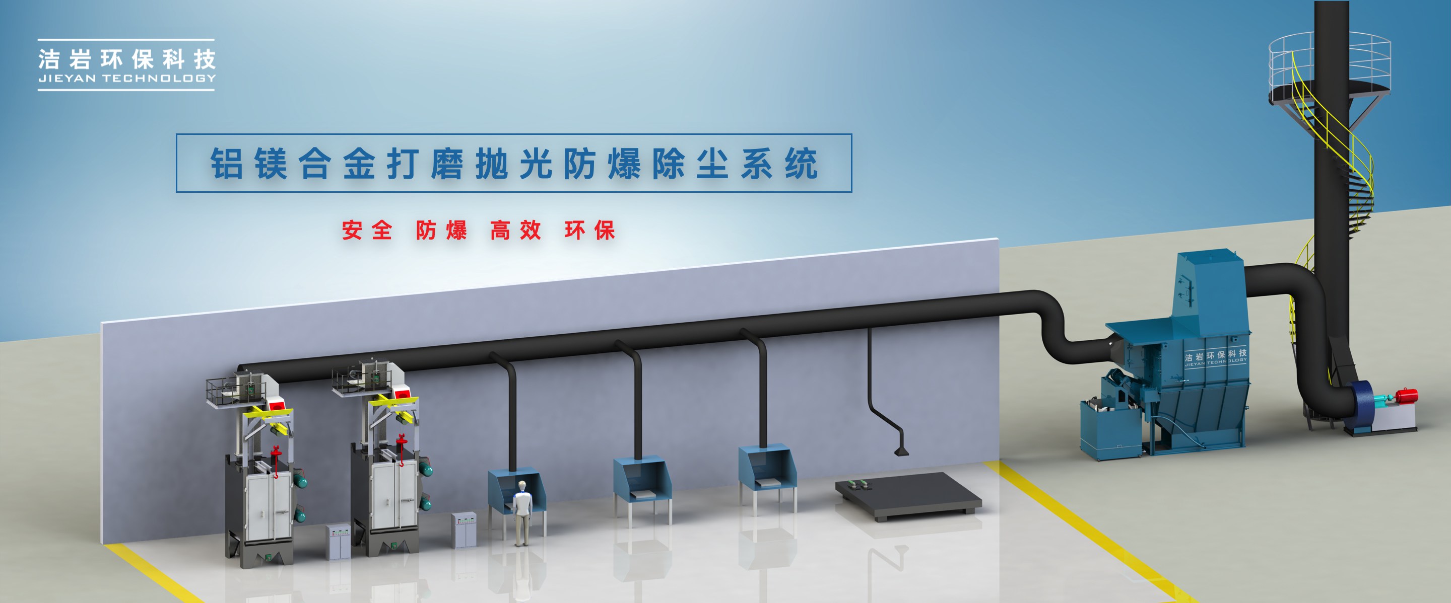 铝镁合金湿式除尘器